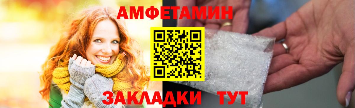 АМФЕТАМИН Premium Губкин