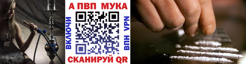 Альфа ПВП мука Губкин