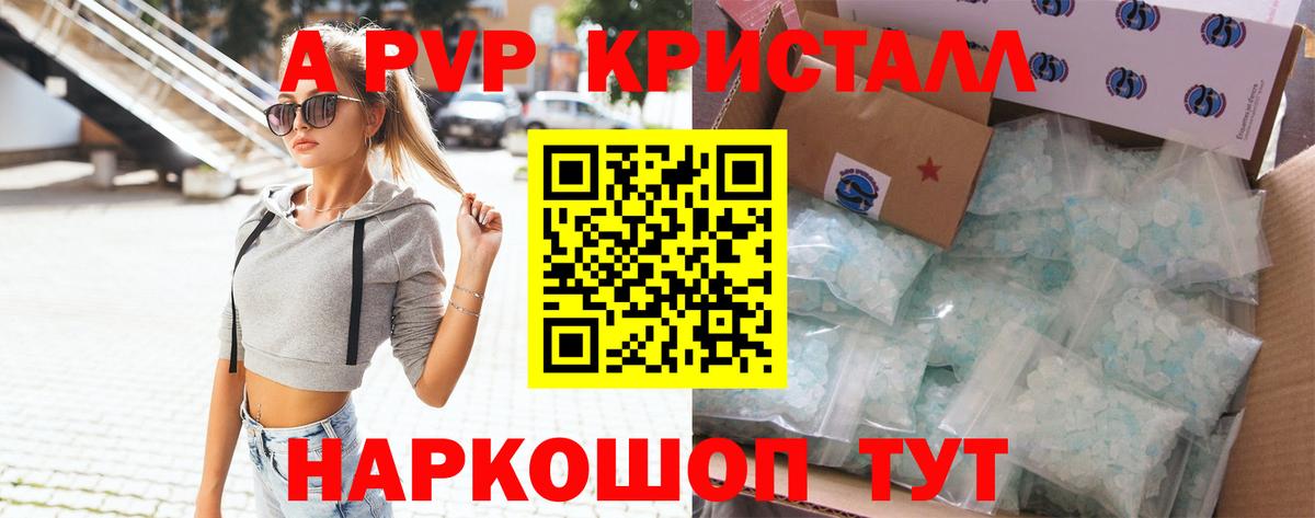 дарнет шоп  Альфа ПВП VHQ  Alpha-PVP СК  APVP  Губкин  Alfa_PVP Соль 