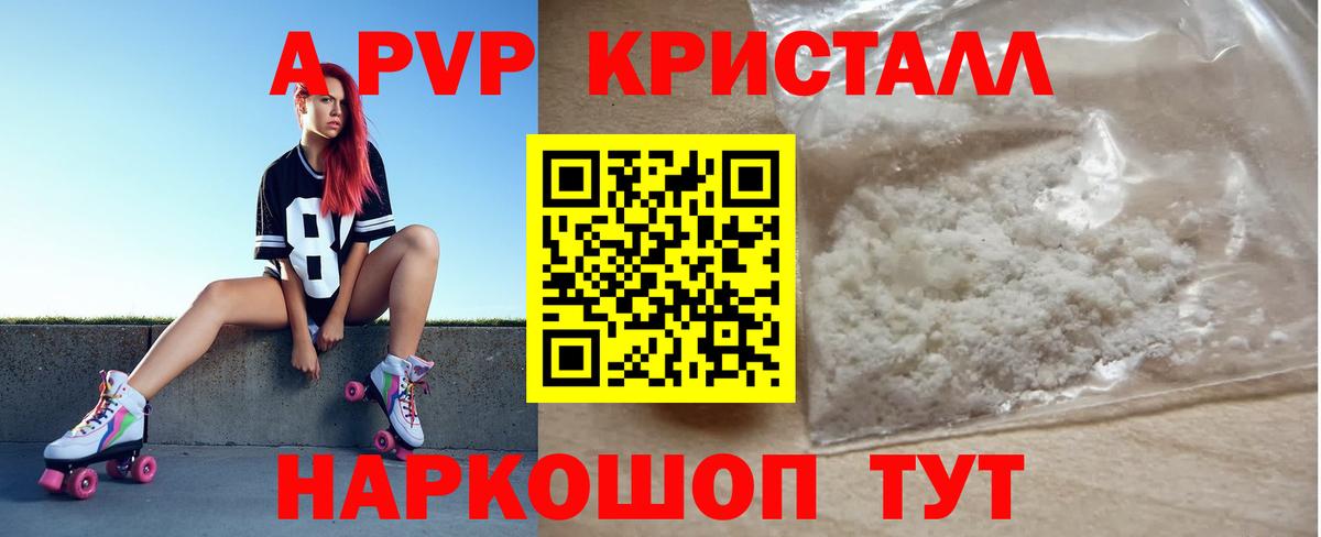 Alpha PVP Соль Губкин