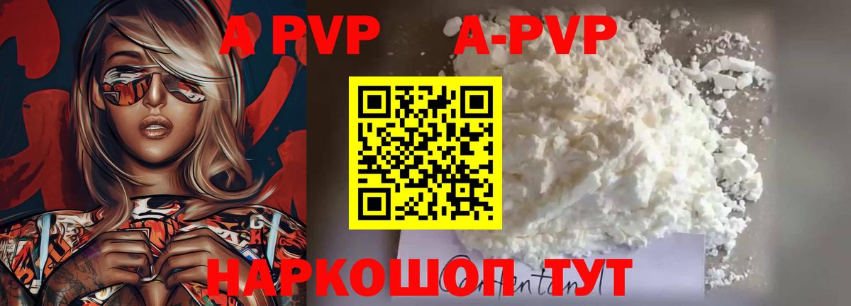 A-PVP крисы CK  Alfa_PVP  Губкин  Вход с VPN 