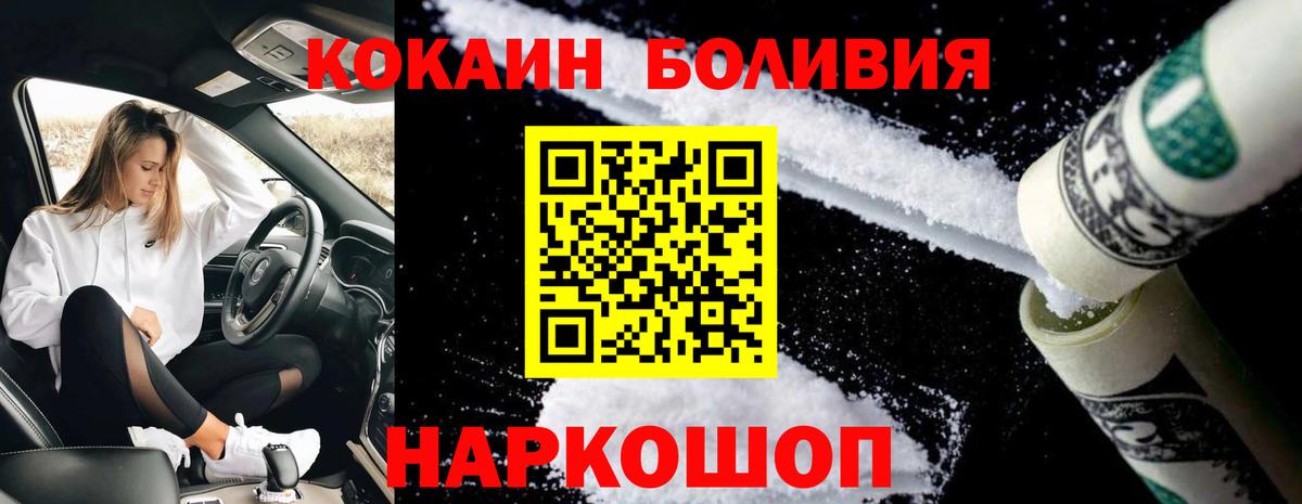 COCAIN  Губкин  Кокаин Эквадор  Cocaine 99% 