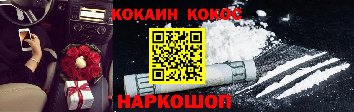 Кокаин  КОКАИН Перу  Вход с VPN  Кокаин 98%  Губкин 