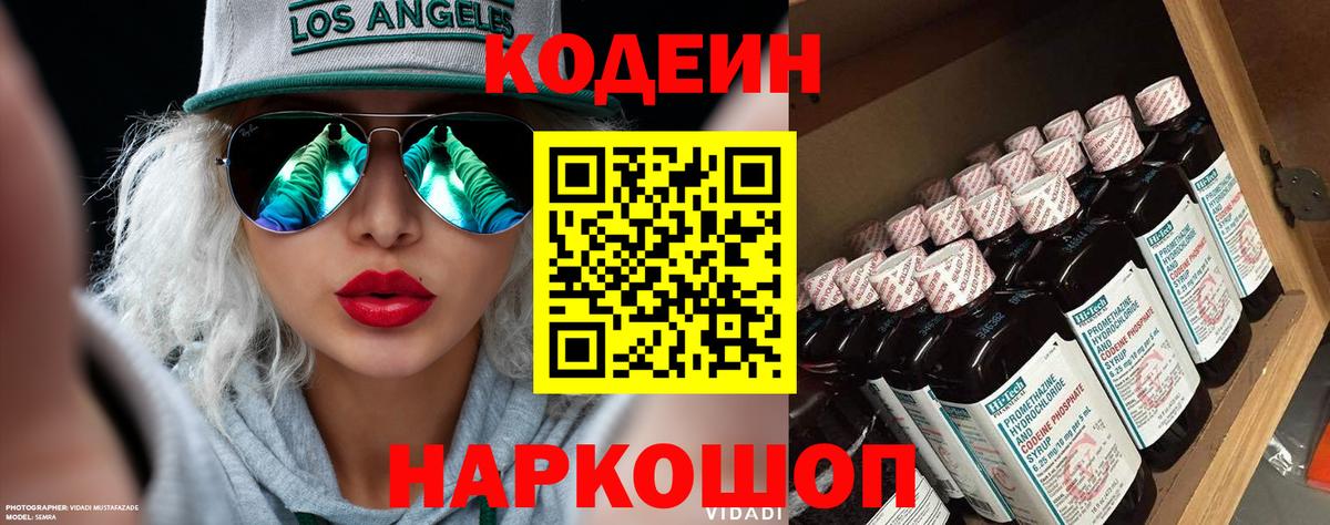 купить  сайты  Вход с VPN  Губкин  Кодеиновый сироп Lean напиток Lean (лин)  Кодеин напиток Lean (лин) 
