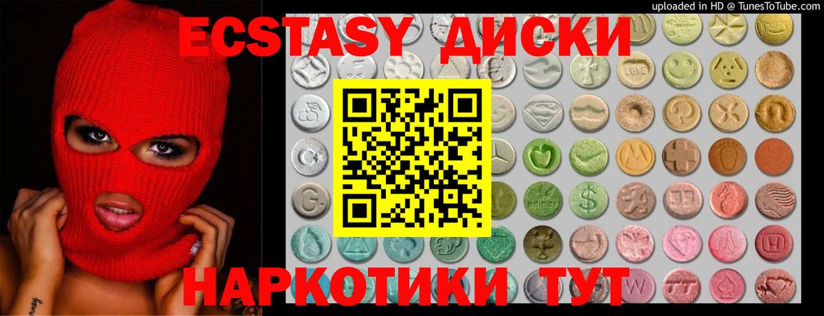 ЭКСТАЗИ  ЭКСТАЗИ бентли  Экстази диски  Вход с VPN  Губкин 