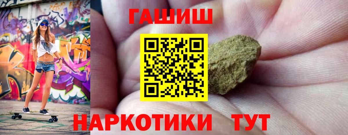 ГАШ 40% ТГК  Вход с VPN  Гашиш  Губкин 
