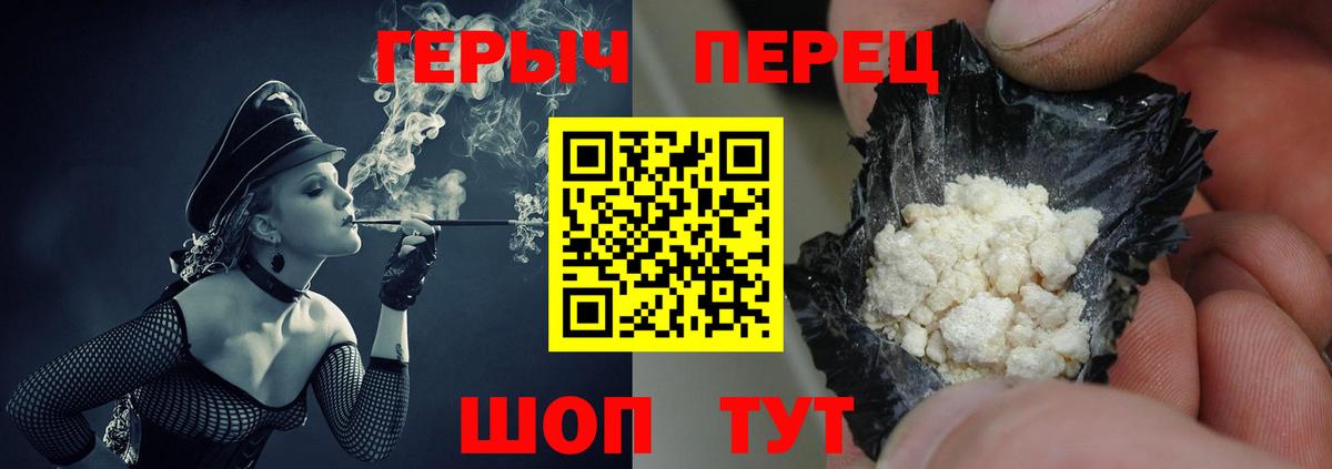 ГЕРОИН гречка  Вход с VPN  Героин  Губкин 