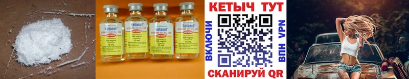 КЕТАМИН VHQ  купить   Губкин 