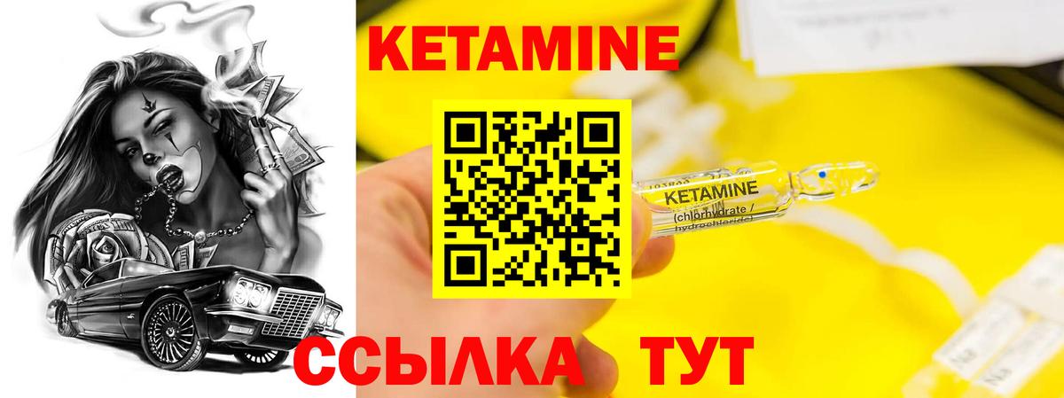 КЕТАМИН ketamine  дарк нет какой сайт  Губкин  Вход с VPN 