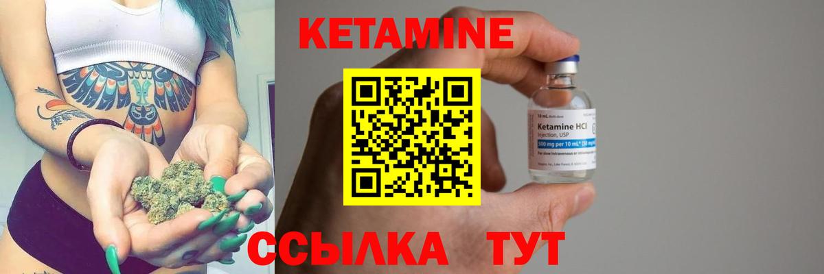 Кетамин ketamine  Губкин  КЕТАМИН ketamine 