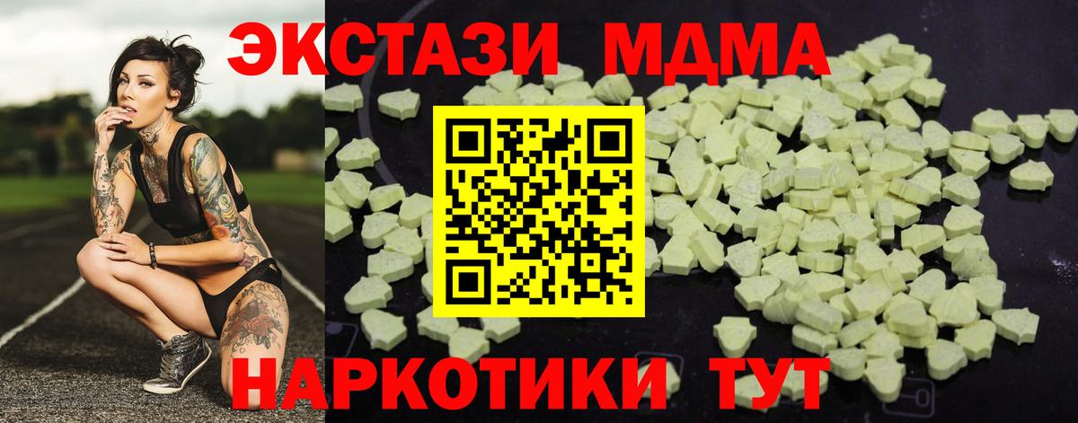 МДМА crystal  МДМА  Губкин  Вход с VPN 