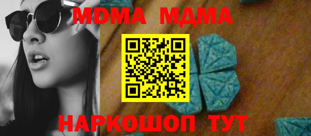 MDMA кристаллы  Губкин  MDMA  MDMA кристаллы 