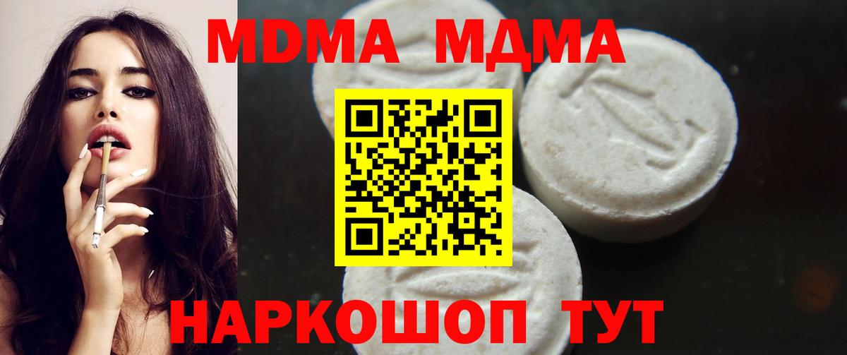 MDMA Molly Губкин