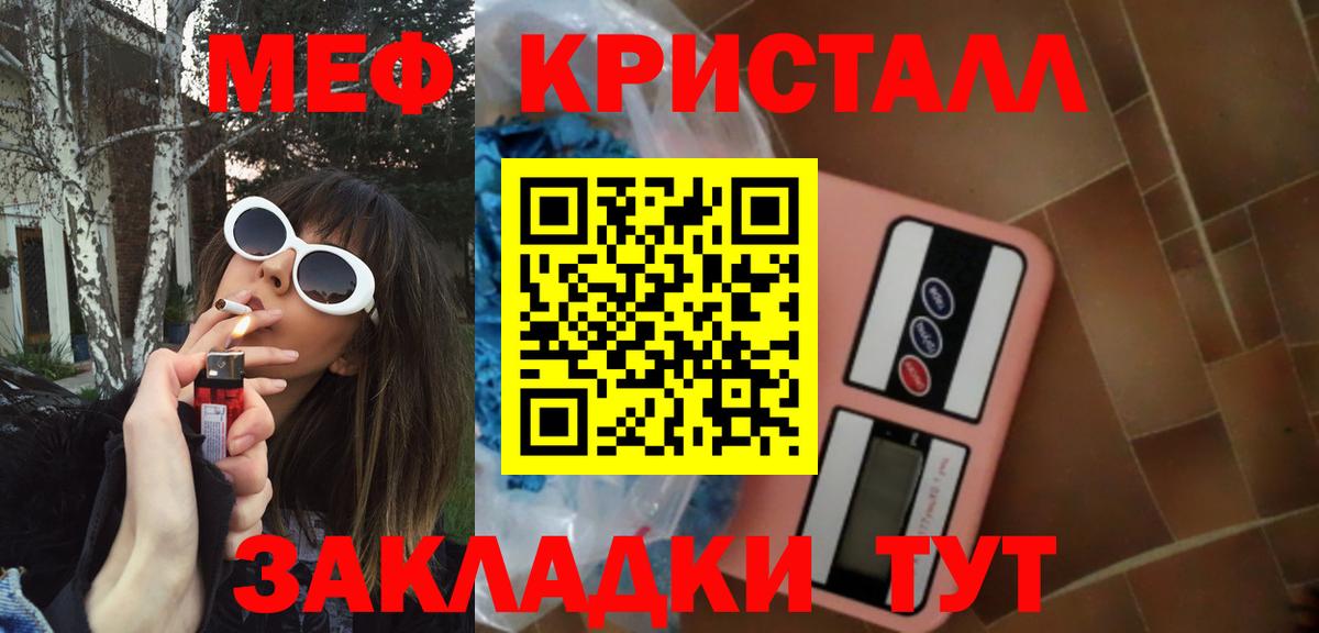 МЕФ  Губкин  Меф 4 MMC  МЯУ-МЯУ мука 