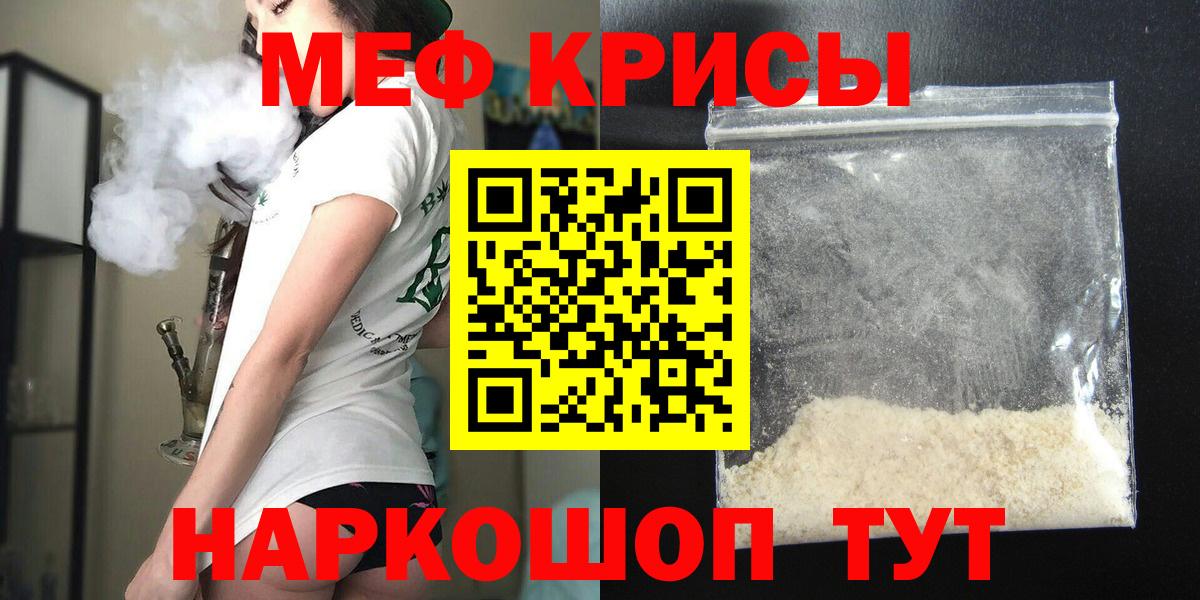 МЕФ  МЕФ мука  Губкин  магазин продажи   МЕФ VHQ  Вход с VPN  МЯУ-МЯУ 