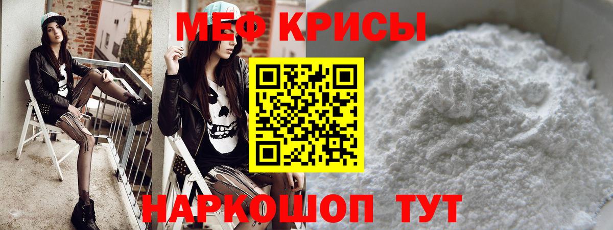 Меф мяу мяу мука Губкин