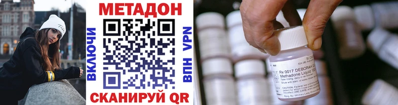 МЕТАДОН кристалл Губкин