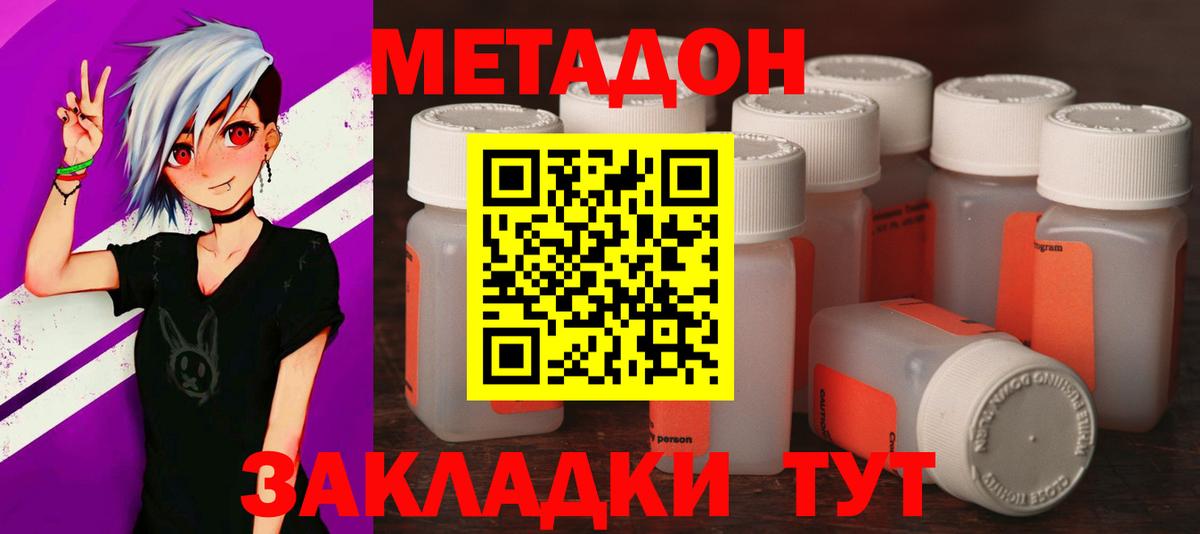 Губкин  МЕТАДОН мёд  Вход с VPN 
