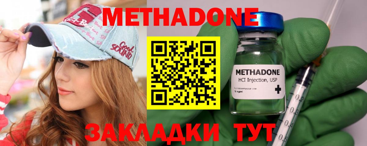 МЕТАДОН methadone  Метадон VHQ  ссылка на мегу маркетплейс  Губкин 