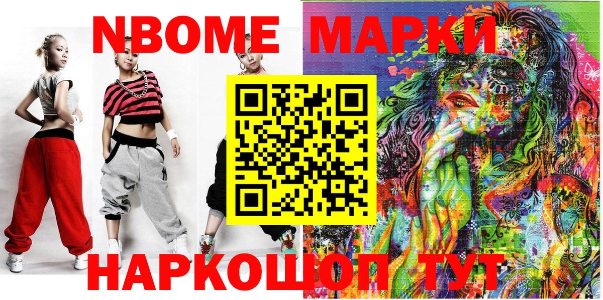 где продают наркотики  Вход с VPN  Губкин  Марки 25I-NBOMe 1,8мг 