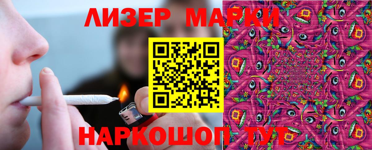 Марки N-bome 1,8мг Губкин