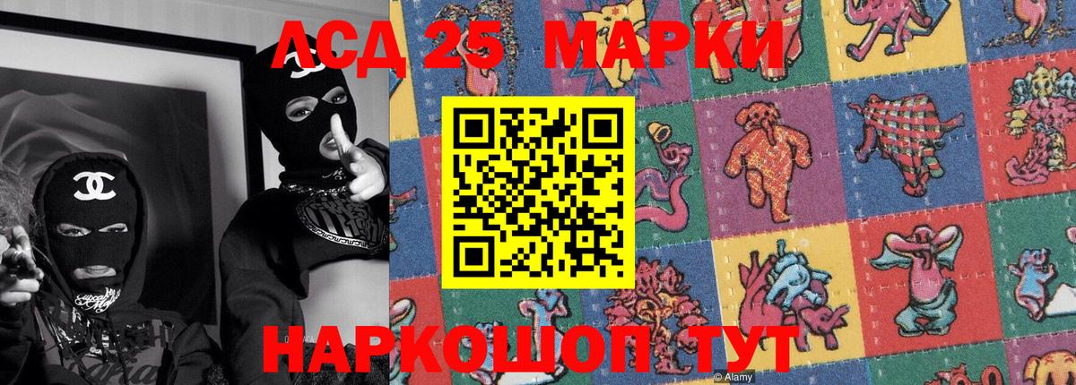 Марки N-bome 1500мкг  Губкин 