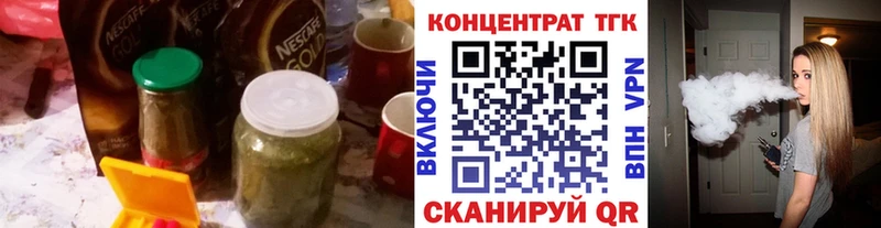 ТГК THC oil  Губкин 