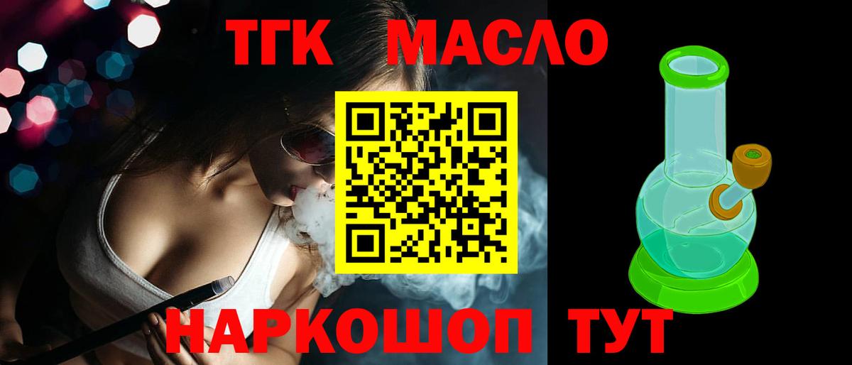 ТГК Wax  ТГК вейп с тгк  Губкин 