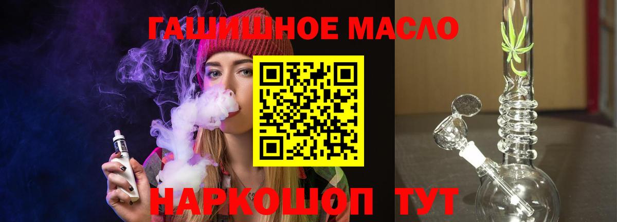 ТГК концентрат  Вход с VPN  Губкин 
