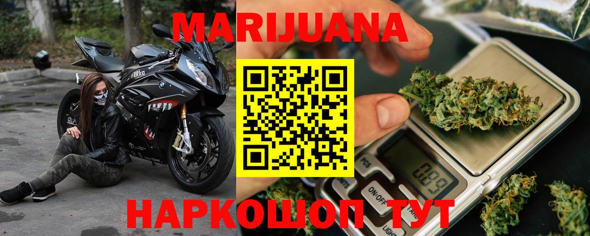 Канабис марихуана  Бошки Шишки LSD WEED  Губкин  Вход с VPN  Марихуана SATIVA & INDICA  Бошки марихуана Ganja 