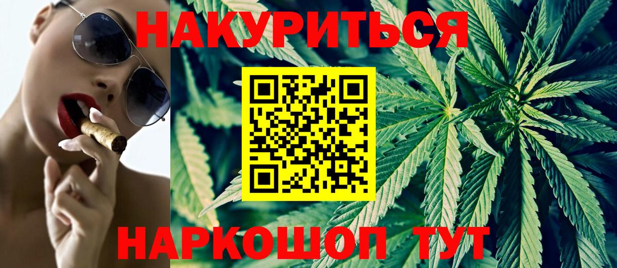 Бошки Шишки Ganja Губкин